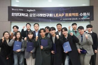에티버스, 한양대 경영사례연구회와 산학협력 프로젝트 성료