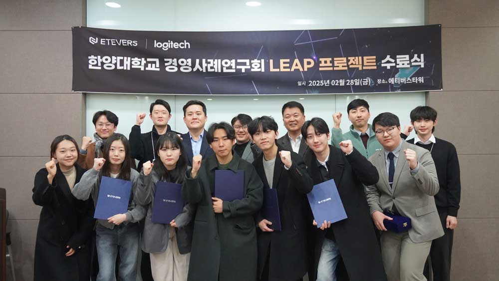 에티버스, 한양대 경영사례연구회와 산학협력 프로젝트 성료