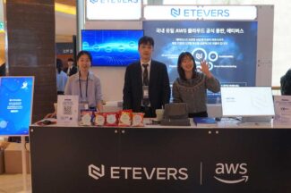 에티버스, AWS 파트너 클라우드 솔루션 컨퍼런스 공동 개최
