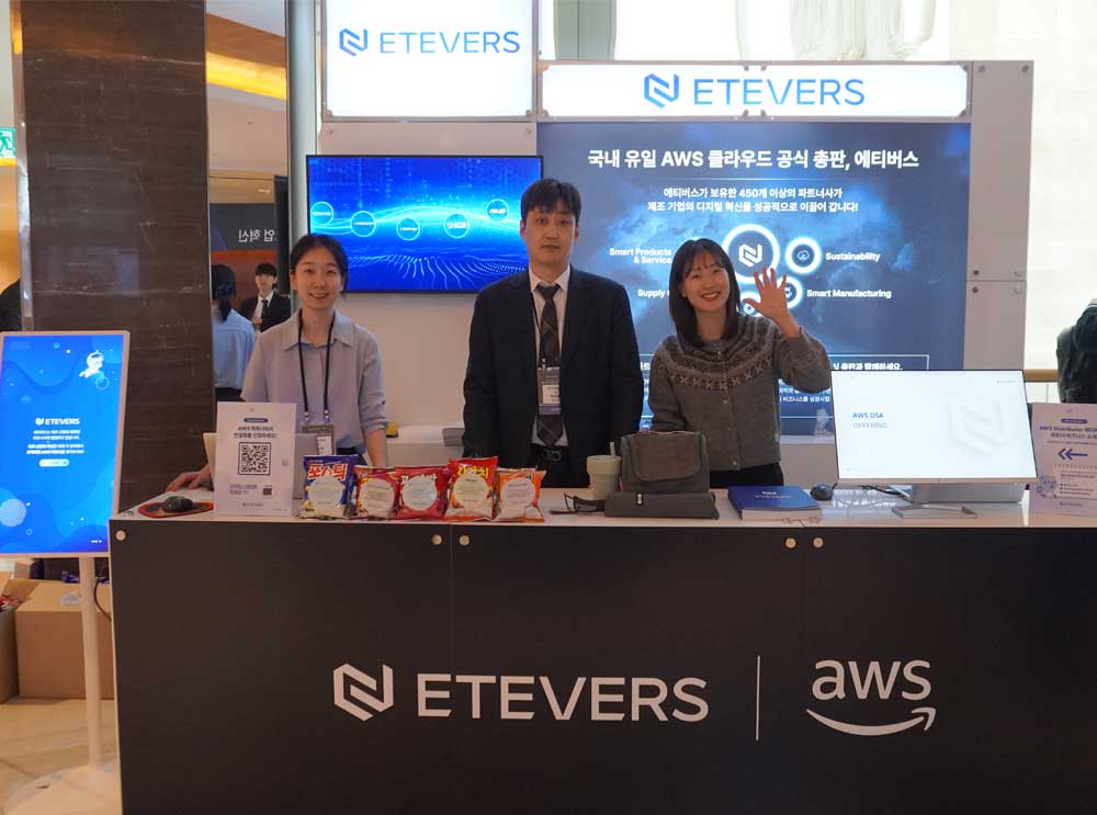 에티버스, AWS 파트너 클라우드 솔루션 컨퍼런스 공동 개최