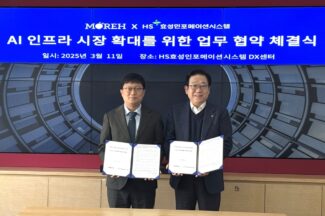 HS효성인포메이션-모레, AI 인프라 시장 공략 MOU 체결