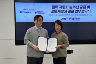 로지스올엔지니어링, 중국 자동화 솔루션 기업 웨이짐과 MOU