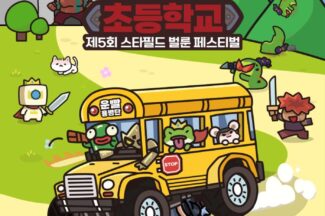 111퍼센트, 스타필드서 ‘운빨존많겜’ 대규모 팝업 행사