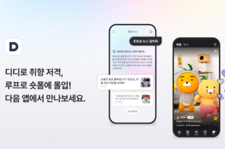 다음, 2차 모바일 앱 개편…콘텐츠 맞춤 큐레이션 강화