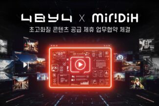 포바이포, 디자인 플랫폼 기업 미리디와 콘텐츠 제휴 업무협약