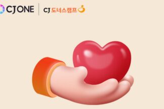 CJ올리브네트웍스, 산불 피해 지역 아동 지원 포인트 기부 캠페인