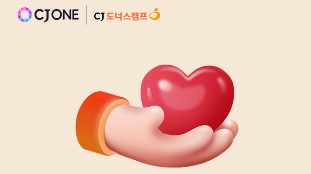 CJ올리브네트웍스, 산불 피해 지역 아동 지원 포인트 기부 캠페인
