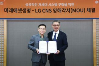 LG CNS, 1300억원 미래에셋생명 차세대 시스템 구축