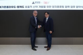 메가존클라우드, 팜캐드와 신약 개발 위한 양자컴퓨팅 협력