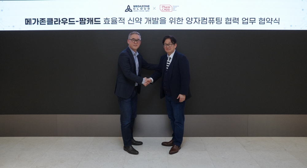 메가존클라우드, 팜캐드와 신약 개발 위한 양자컴퓨팅 협력