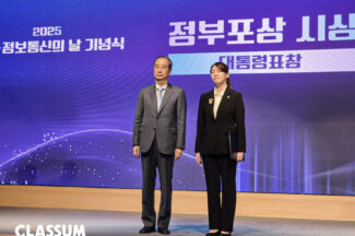 클라썸 이채린 대표, 정보통신 유공 대통령표창 수상