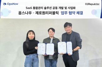 옵스나우, 제로원리퍼블릭과 CMP 솔루션 업무 협약 체결
