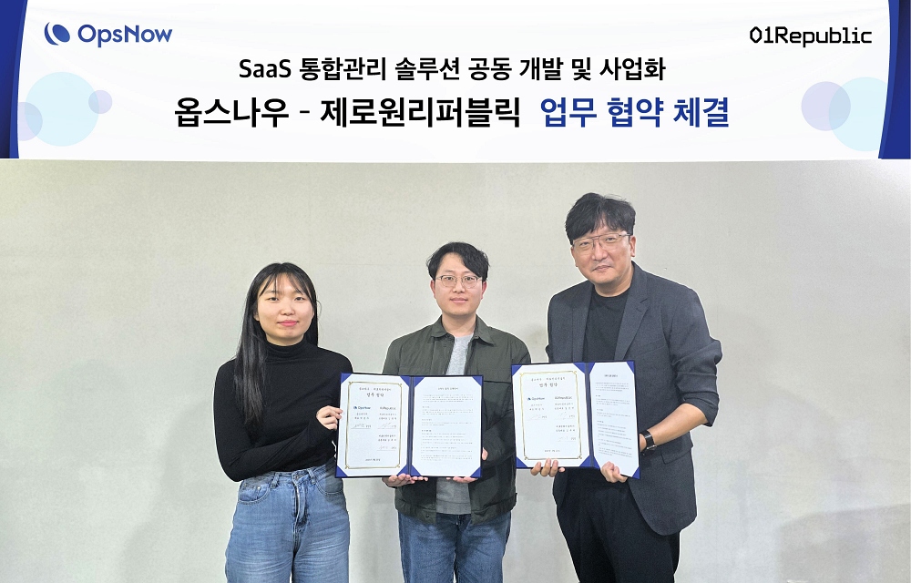 옵스나우, 제로원리퍼블릭과 CMP 솔루션 업무 협약 체결