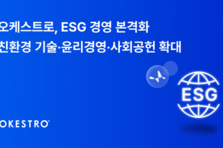 오케스트로, ESG 경영 본격화