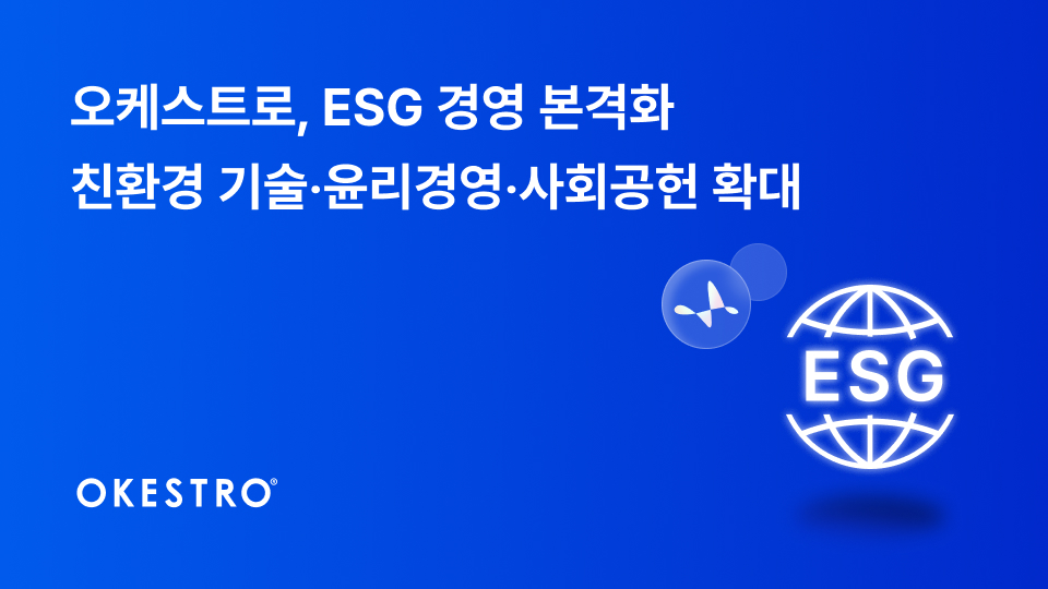 오케스트로, ESG 경영 본격화