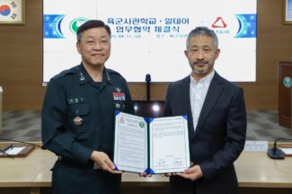 알테어, 육군사관학교와 국방 AI 인재 양성 MOU 체결
