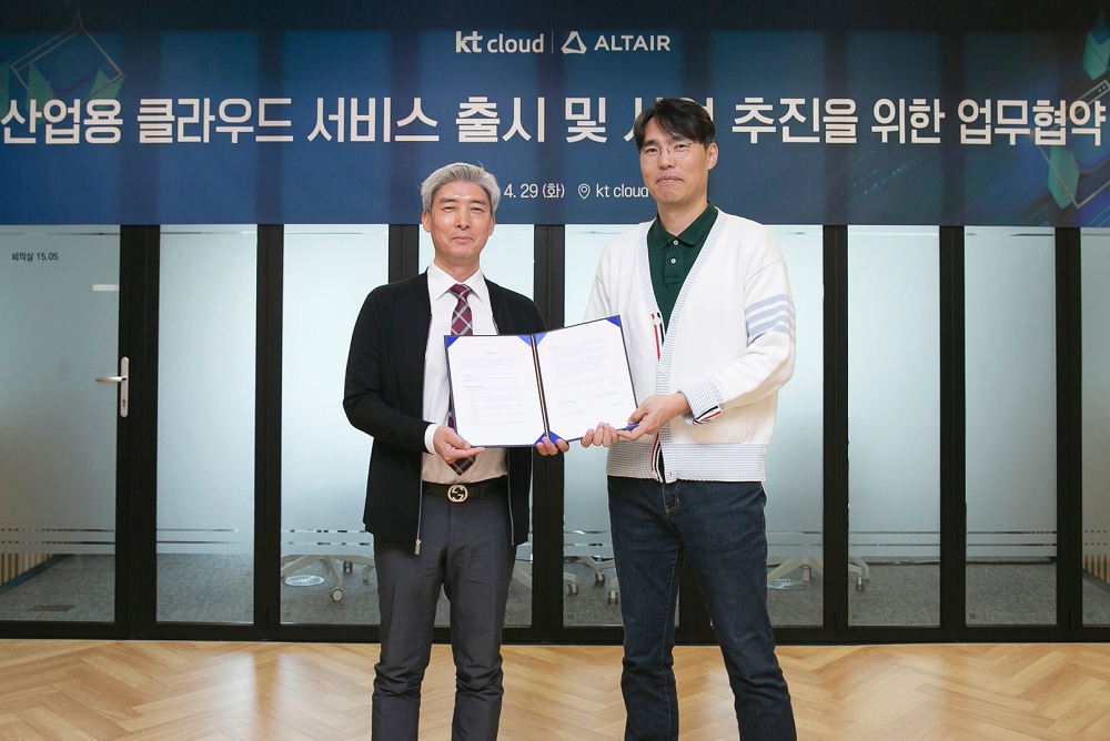 알테어, KT클라우드와 업무협약 체결