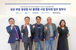 이수시스템, 공공 부문 생성형 AI 플랫폼 협의체 참여