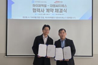 대원씨티에스-하이퍼엑셀, LLM 가속 솔루션 ‘맞손’