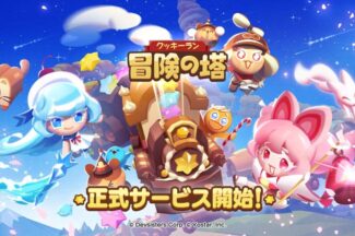 데브시스터즈, ‘쿠키런: 모험의 탑’ 일본 출시