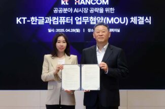 한컴-KT, 공공부문 AI 시장 진출 협력 위한 MOU