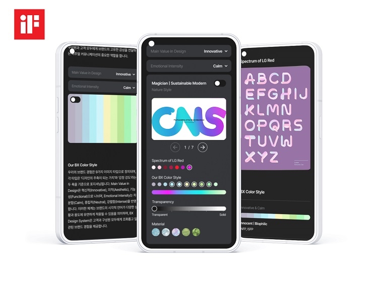 LG CNS, 독일 iF 디자인 어워드 ‘5관왕’