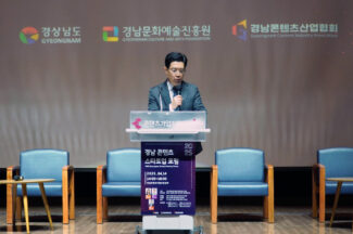 한국인디게임협회, 경남 지부 개소…윤민형 지부장 취임