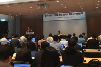 수장 바뀐 게임협회, 수세서 공세로?