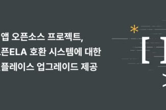 오픈ELA, 엔터프라이즈 리눅스 OS 최신성 유지 지원