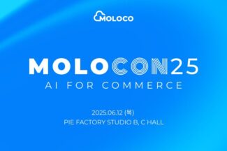 몰로코, 커머스 마케팅 전략 공유 ‘MOLOCON 25’ 개최