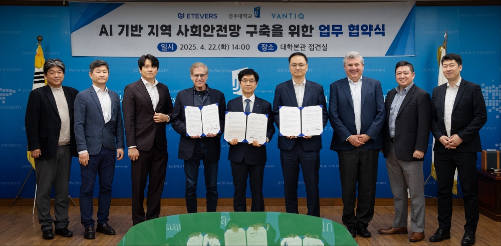 밴티크-전주대학교-에티버스, ‘AI 기반 지역사회 안전망 구축’ 3자 MOU