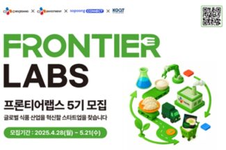 소풍커넥트, CJ제일제당 오픈이노베이션 참가 스타트업 모집