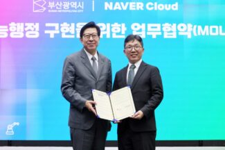 네이버클라우드, 부산시 AI 행정혁신 추진