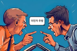 이민자 추방에 사용되는 AI 기술을 어떻게 볼것인가, 실리콘밸리 논쟁