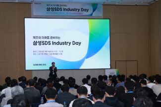 삼성SDS, 제조기업 대상 ‘인더스트리데이’세미나 개최