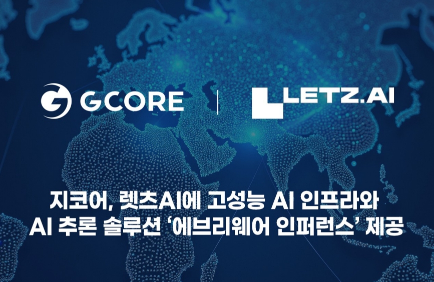지코어, AI 이미지 생성 플랫폼 렛츠AI에 AI 인프라 제공