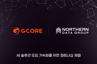 지코어-노던데이터그룹, 글로벌 AI 추론 가속 협력