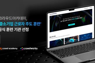 크라우드아카데미, ‘중소기업 근로자 주도훈련’ 훈련기관 선정