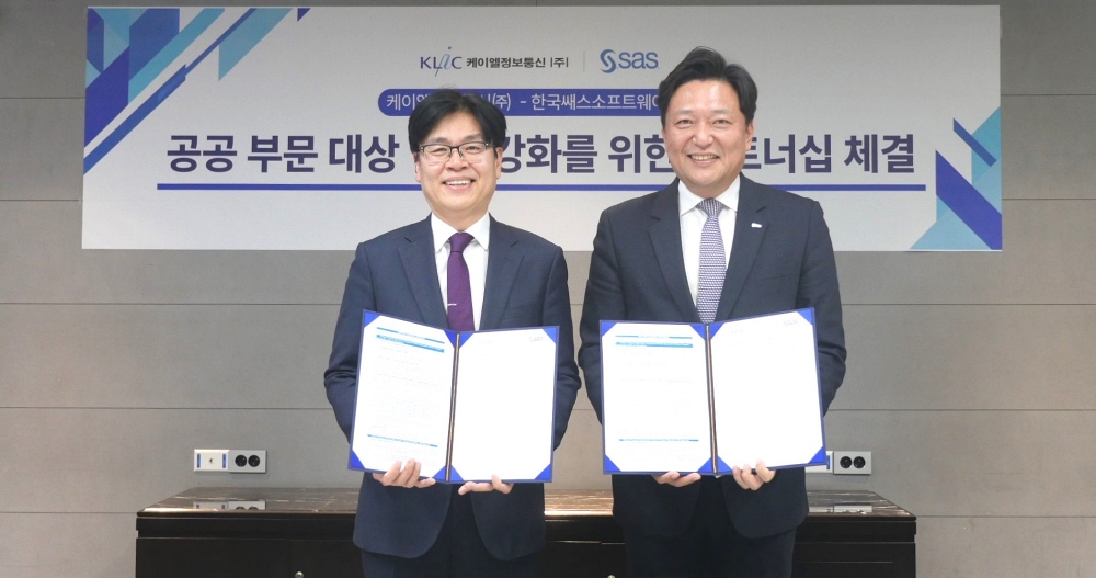 케이엘정보통신, SAS코리아와 공공 부문 솔루션 파트너십 체결