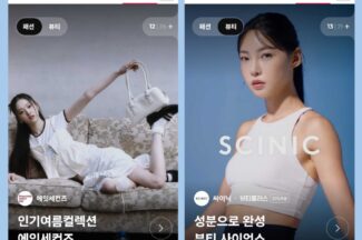 11번가, 인기 브랜드 모은 패션∙뷰티 전문관 개설