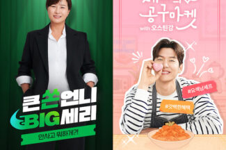 CJ온스타일, 헬스·홈키친까지 모바일 라방 IP 확장…“영상 쇼핑 리더십 강화”