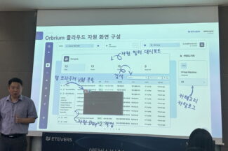VM웨어 총판, 에티버스가 VCF 사업 확대 위해 선택한 승부수