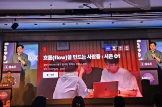 “플로우, 이제 협업툴이 아니라 동료”