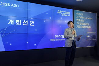 “AI 발전 빠른데, 발전방안과 안전에 대한 논의는 충분치 않아”