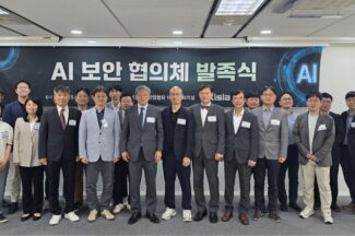 KISIA, AI 보안 협의체 발족 “AI 산업 발전 핵심 인프라는 보안”