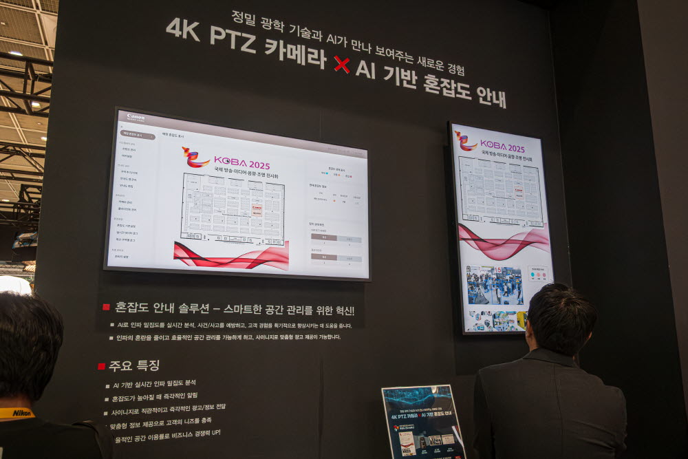 [르포] ‘카메라 덕후’가 KOBA 2025에서 둘러본 캐논·니콘·소니