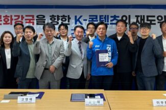 K콘텐츠산업계, 민주당 선대위에 ‘통합 거버넌스 구축’ 등 과제 제안
