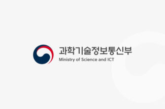 과기부, 494억원 투입해 국산 AI 반도체 팹리스 지원