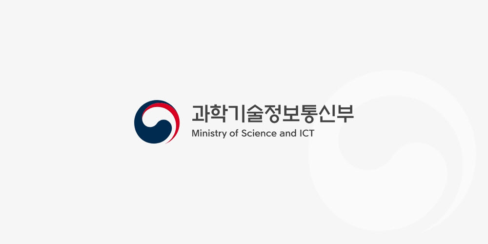 과기부, 494억원 투입해 국산 AI 반도체 팹리스 지원