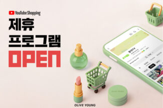 CJ올리브영, 유튜브 쇼핑 제휴 프로그램 도입